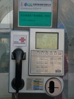 Beijing, China Payphone