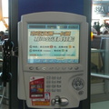 Beijing, China Payphone