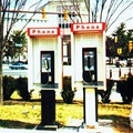 Plaza Shell Station, Hyattsville. (301) 559-9633, 559-9736