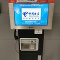 Shanghai Airport Payphone