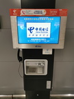 Shanghai Airport Payphone