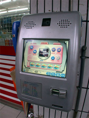 Public Phone with Media Center. Taipai, Taiwan